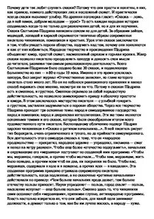 Сочинение на тему щедрин