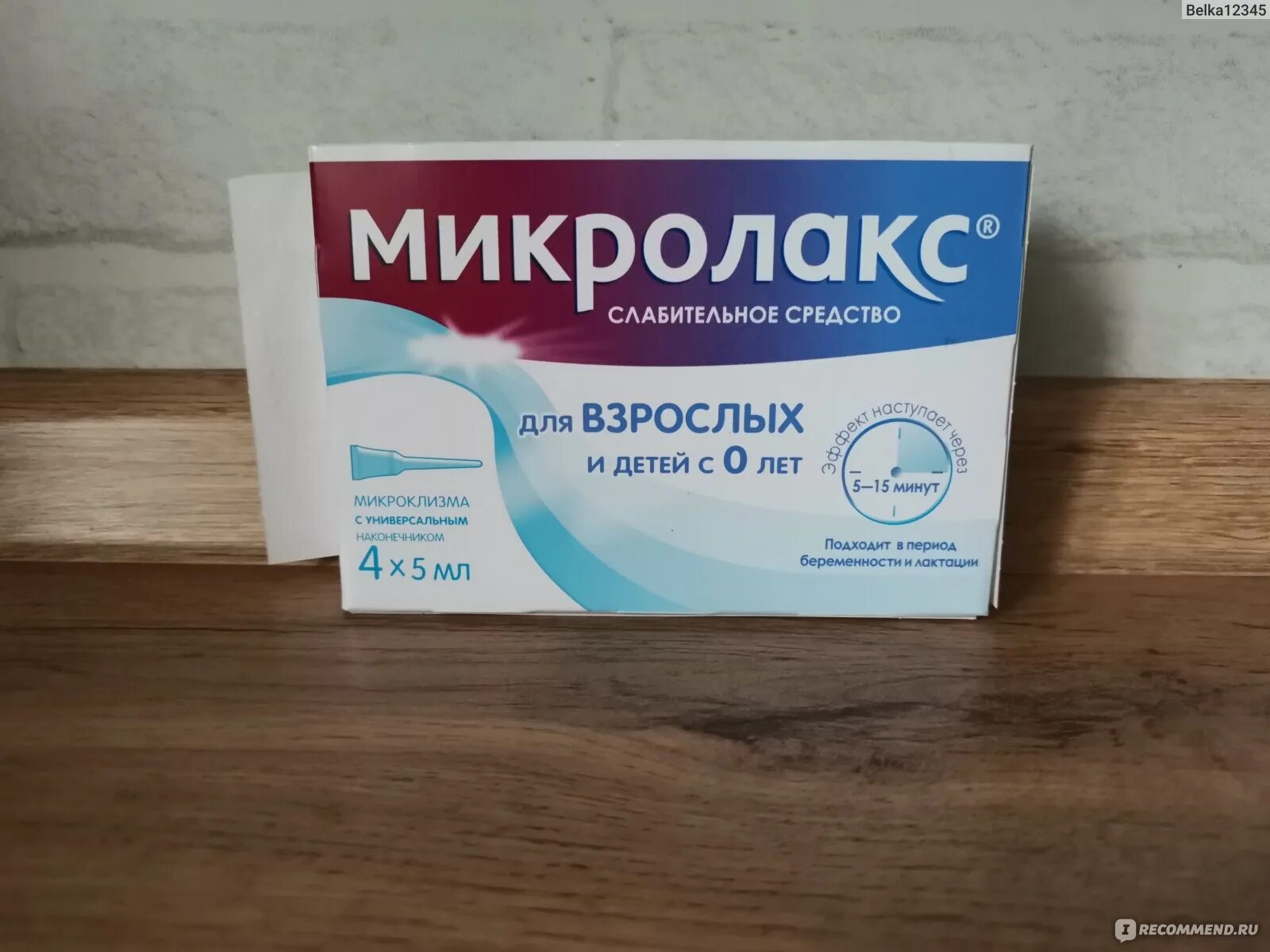 Микролакс как использовать взрослому. Микроклизма микролакс. Микролакс для беременных. Микролакс клизма для беременных. Микролакс гель при беременности.