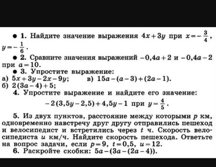 Алгебра вариант. Алгебра 7 класс макарычев контрольная 7 ответы. задачи по алгебре 7 класс макарычев контрольная. алгебра 7 класс макарычев контрольные работы. контрольная работа по алгебре 7 класс пять заданий.