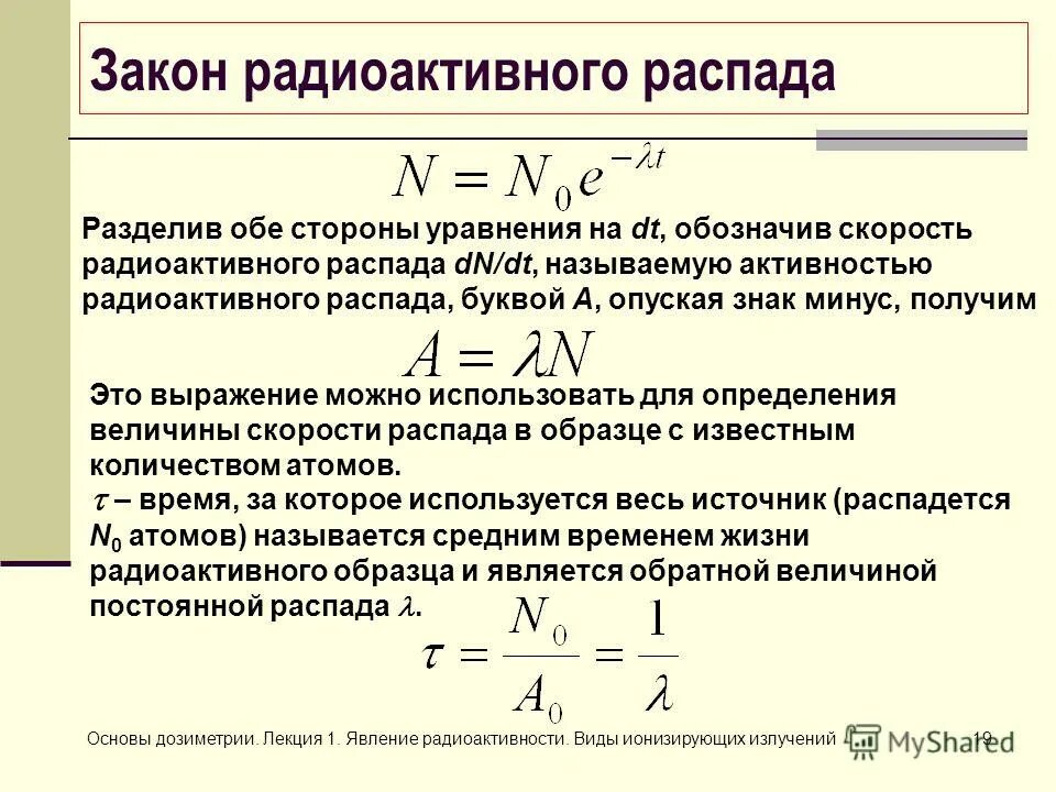 Что называется активностью элемента