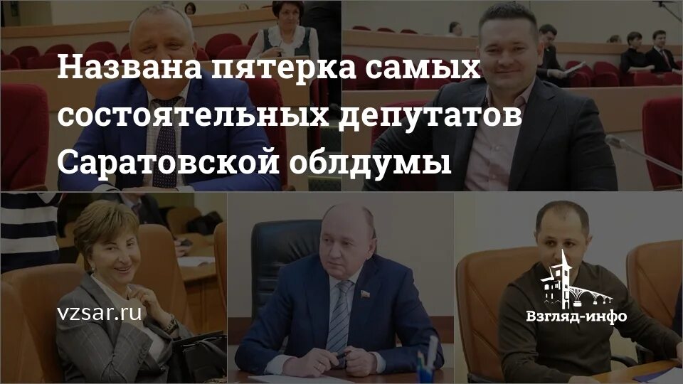 Как зовут пятерку
