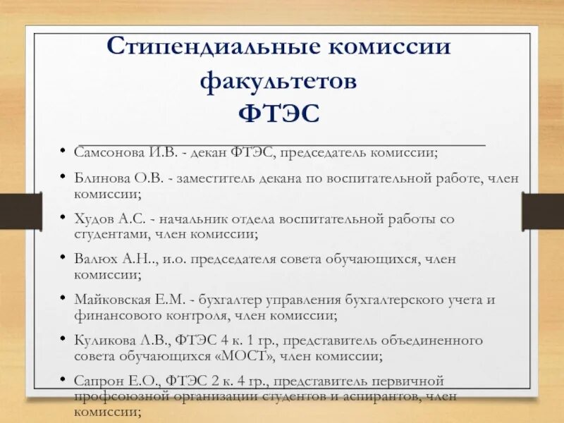 Стипендиальная комиссия это. Стипендиальная комиссия это. Стипендиальная комиссия это. представление стипендиальной комиссии. Стипендиальная комиссия института.