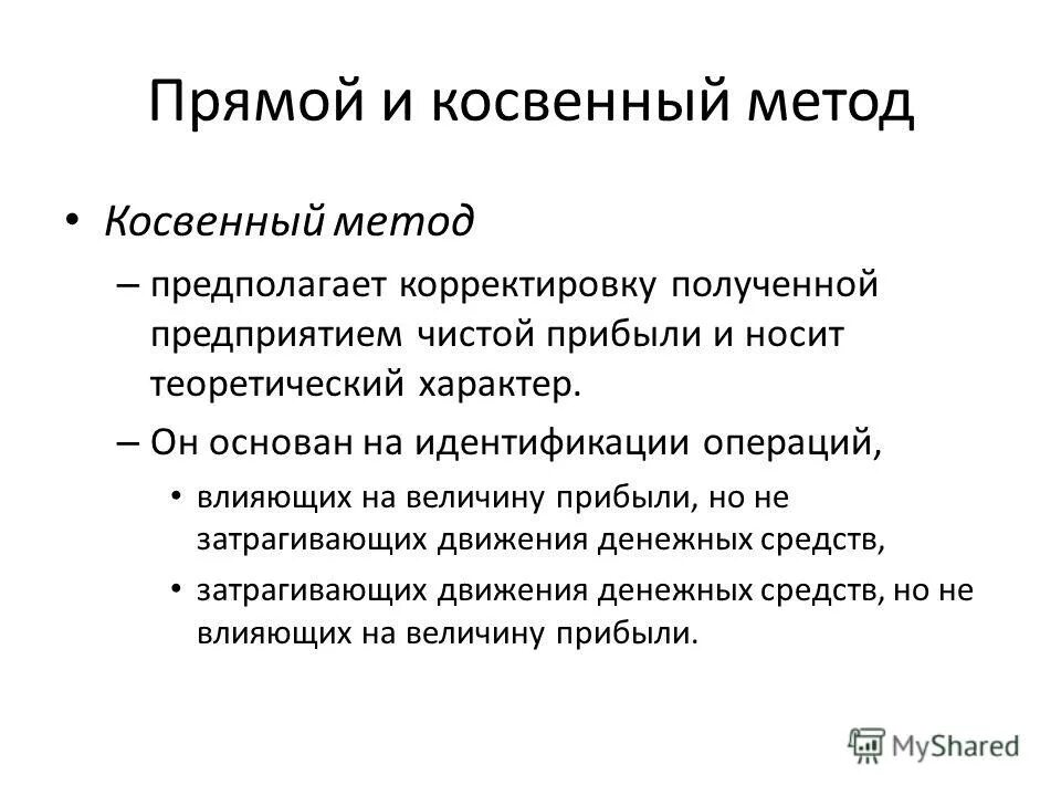 Методы прямых измерений давления. Использование косвенных методов. Методы стандартизации показателей. Косвенные методы измерения. Методы стандартизации прямой косвенный обратный.