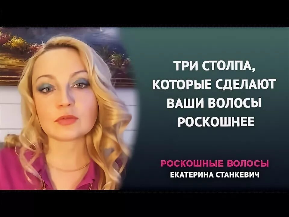 Курсы екатерины станкевич. Роскошные волосы с екатериной станкевич. Фотографии екатерины станкевич. Роскошные волосы с екатериной станкевич. Роскошные волосы с екатериной станкевич.