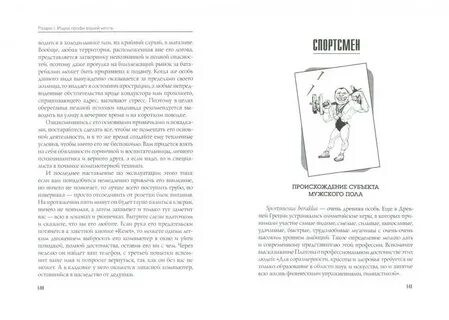 Как завести мужчину