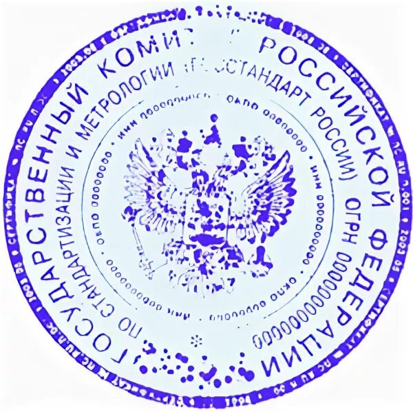 Печать краснодарского края. Гербовая печать Следственного комитета. Гербовая печать ЗАГС Московская область. Гербовая печать ЗАГСА Екатеринбург. Гербовая печать военного комиссариата Краснодарского края.