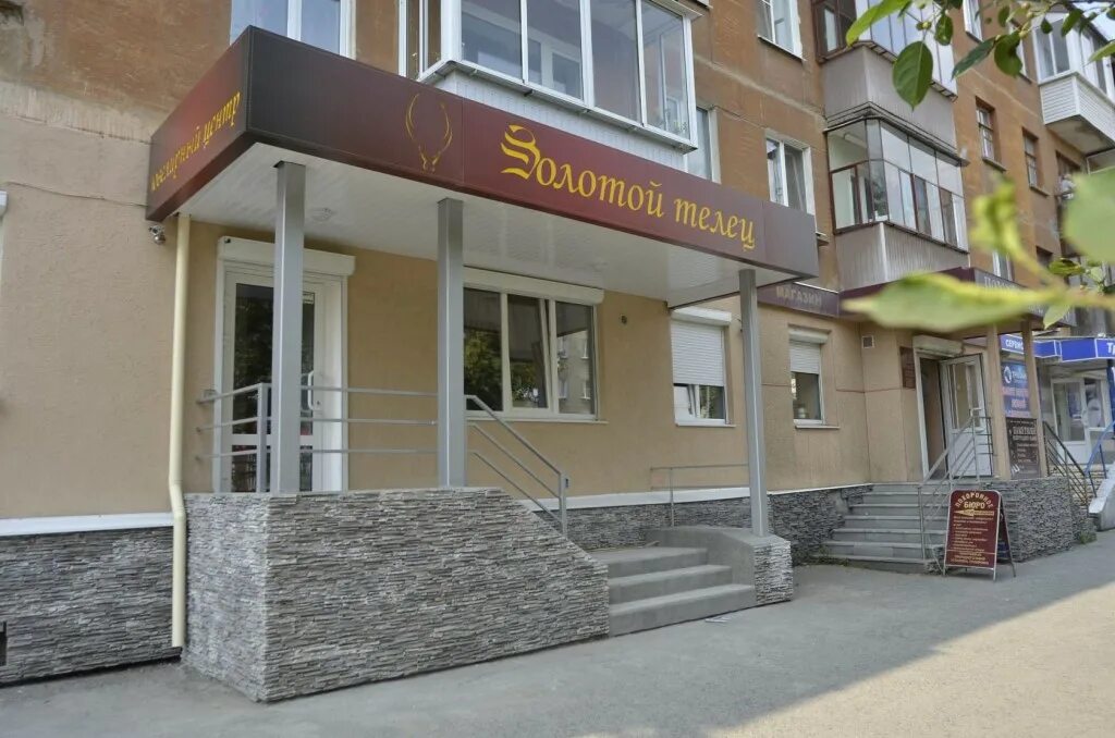 золотой телец ревда. золотой магазин ювелирный ревда. золотой телец ревда. ревда ювелирные магазины. золотой телец ревда.