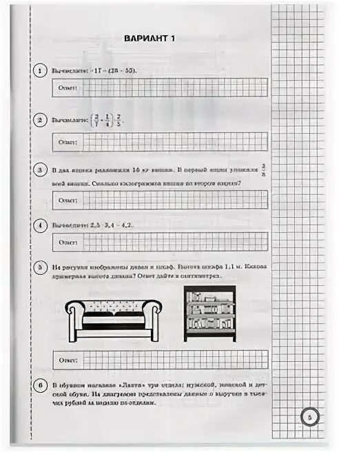 Впр математика 6 класс 2025 10 вариантов. Впр типовые задания 6 класс математика. физика 8 класс типовые задания впр. впр 4 класс математика 581-34. математика впр типовые задания 4 класс страница 89.