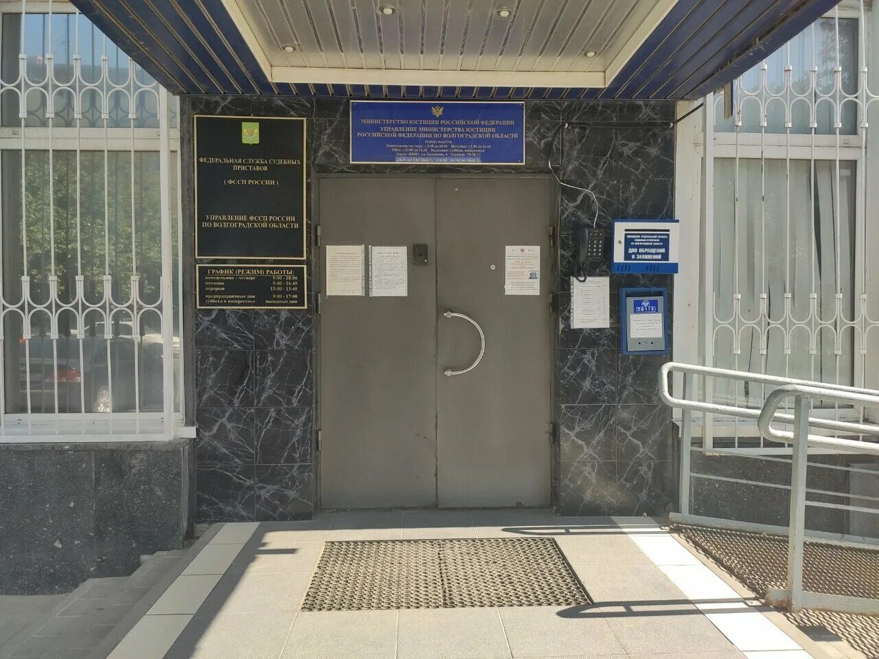 Режим работы судебных приставов волгоград. Улица калинина 4 волгоград. калинина 4 волгоград фссп. калинина 4 волгоград судебные. министерство юстиции волгоград.