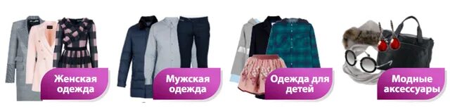 покупок по карману одежды по погоде