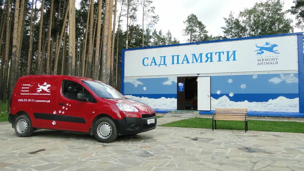 кремационная печь металлург. крематорий для животных королев. крематорий для животных екатеринбург. люберецкий крематорий для животных. кремирование животных екатеринбург.