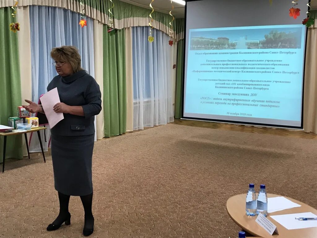 семинары заведующих доу. фотоконкурс в детском саду математика. картинка семинар руководителей детских садов. семинар для педагогов. федеральная инновационная площадка доу.