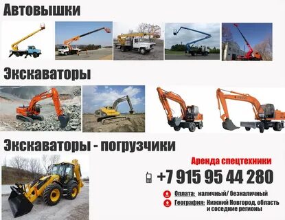 Вакансии нижний новгород экскаватор