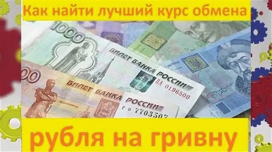 1500 гривен в рублях на сегодня