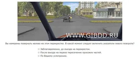 На этом перекрестке вы