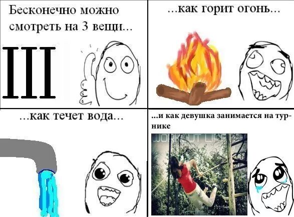 Можно бесконечно удивляться