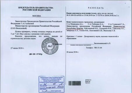 Постановление 26 октября