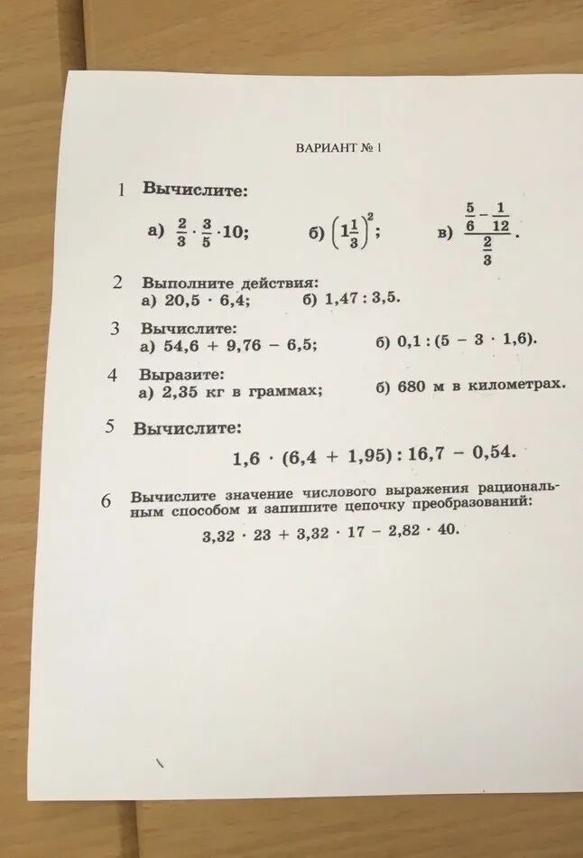 Что 1 вариант. Что 1 вариант