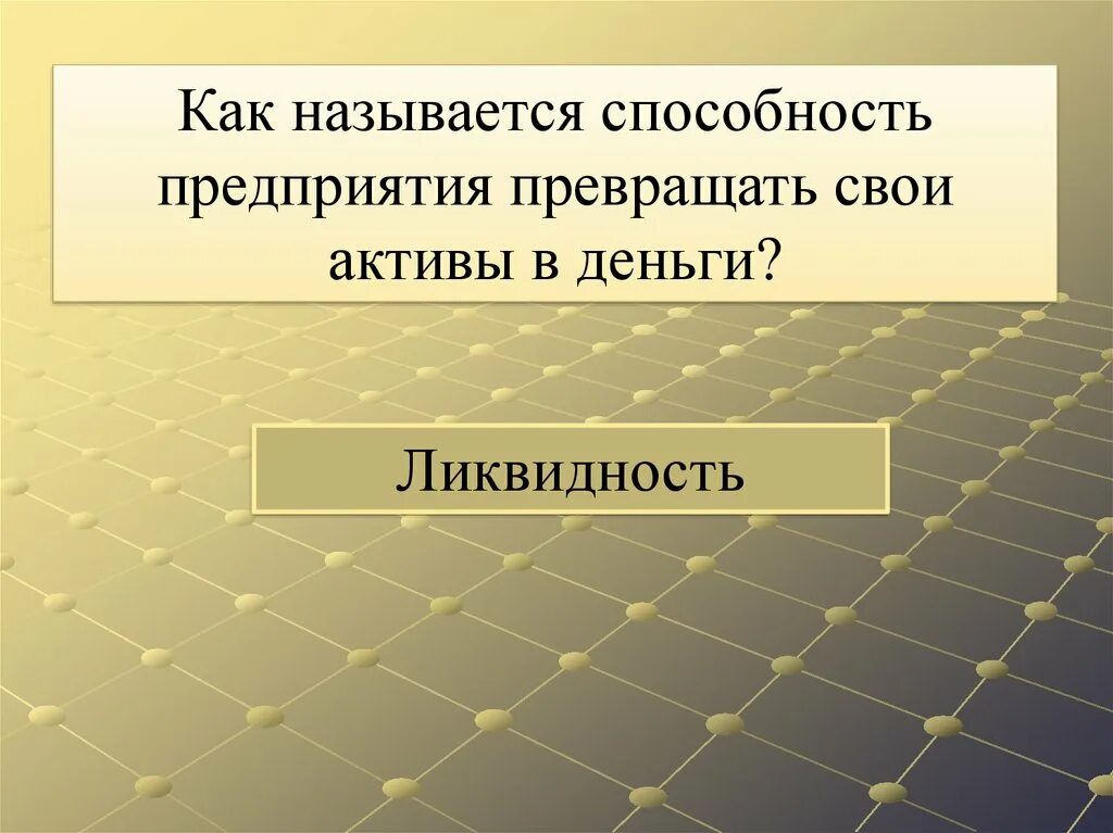 В основе производства которого лежит. Основы хозяйства. Основы экономики. Экономические основы. Основы экономики картинки.