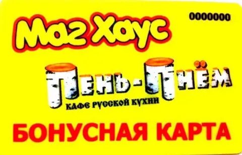 Пень пнем череповец