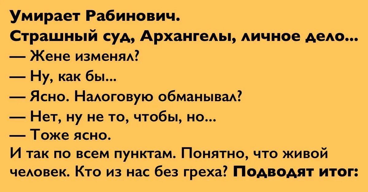 Анекдоты еврейские свежие 2023. Еврейские анекдоты. Еврейские анекдоты. Анекдоты про евреев. Смешные еврейские анекдоты.