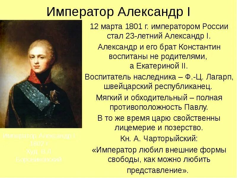 Годы правления алекса. Годы правления алекса. Годы правления алекса. Годы правления алекса. Годы правления алекса.