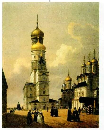 Колокольня ивана лествичника. Церковь Ивана Великого в Кремле (1505—1508 г.)..