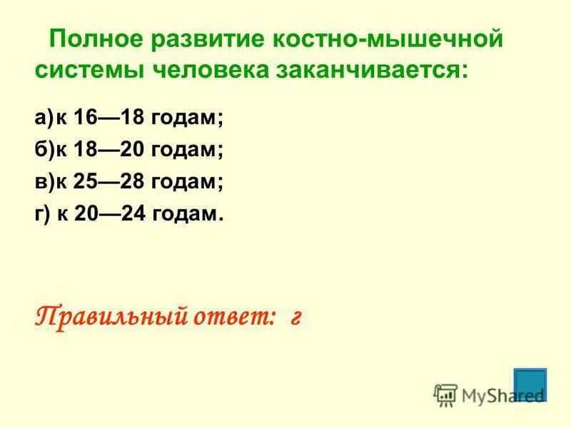 сколько времени делать уроки. возрастная периодизация полового созревания. период полового созревания у мальчиков. к скольки годам заканчивается. переходный возраст у мальчиков.