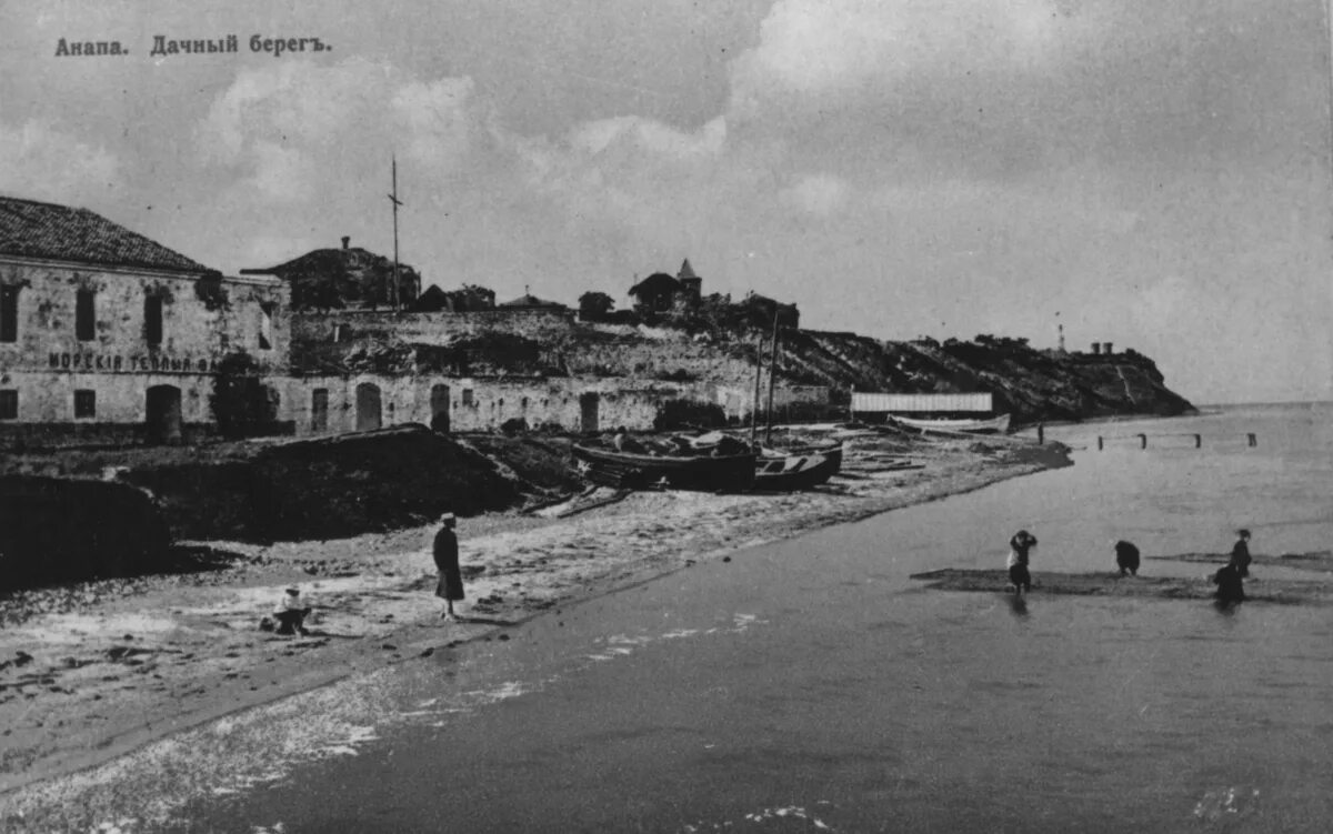 Анапа 19 век. Анапа 1941. Анапа 20 век. Анапа 1943. Старая тамань