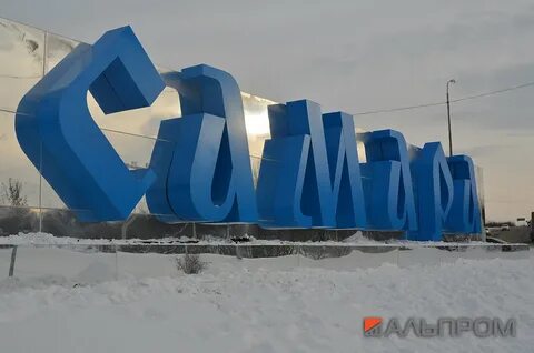 Почем в самаре