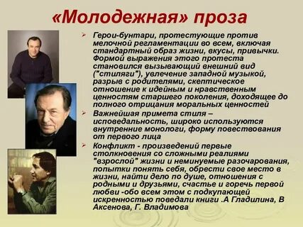 Типичный герой в произведениях