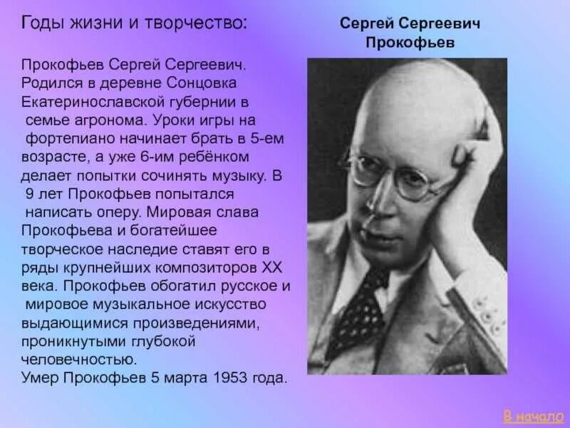 Какие жанры были особенно близки прокофьеву