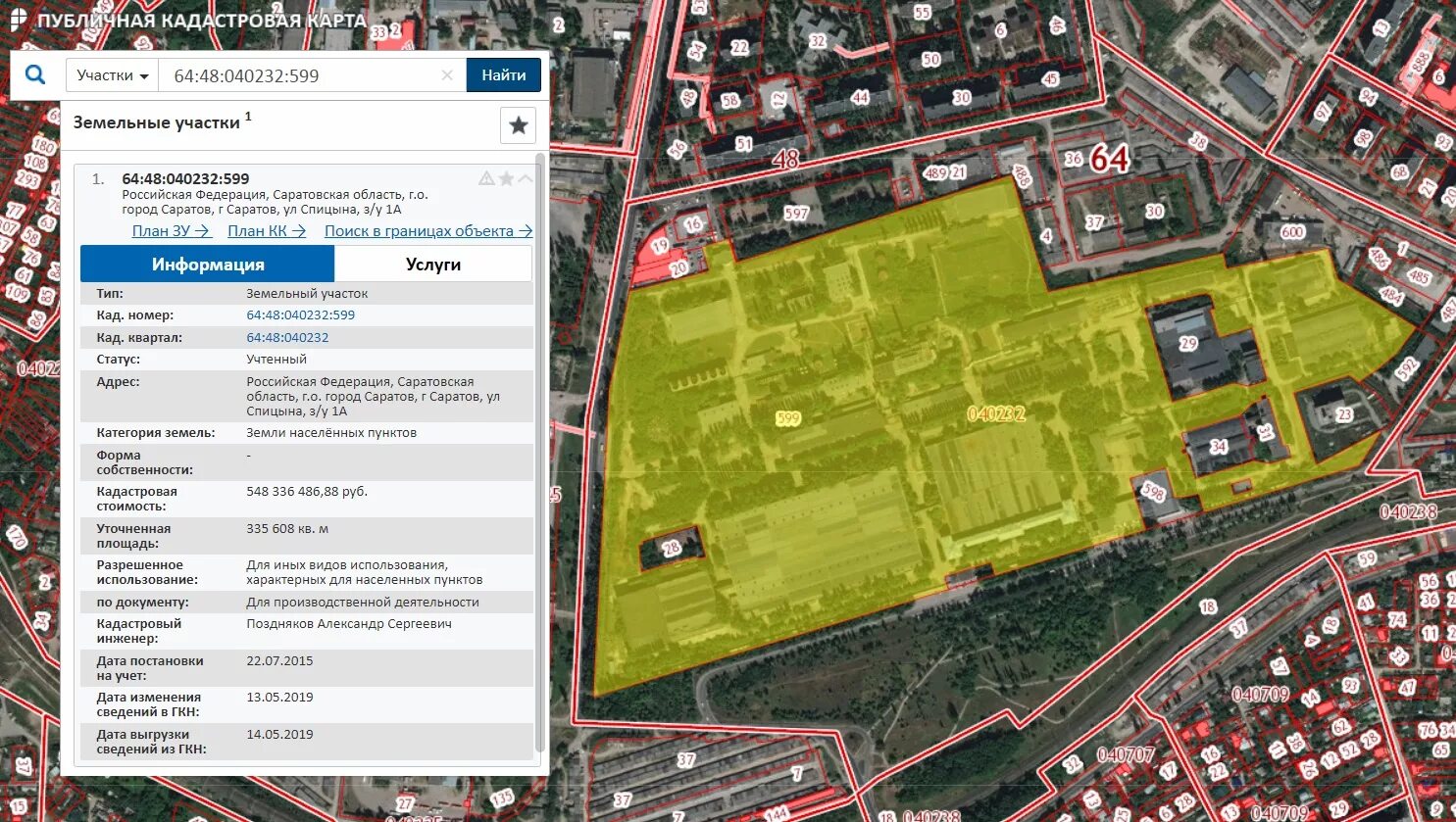 Публичная кадастровая карта орехово зуево. Публичная кадастровая карта. Кадастровая карта форма собственности. Земли населенных пунктов карта. Виды использования земельных участков.