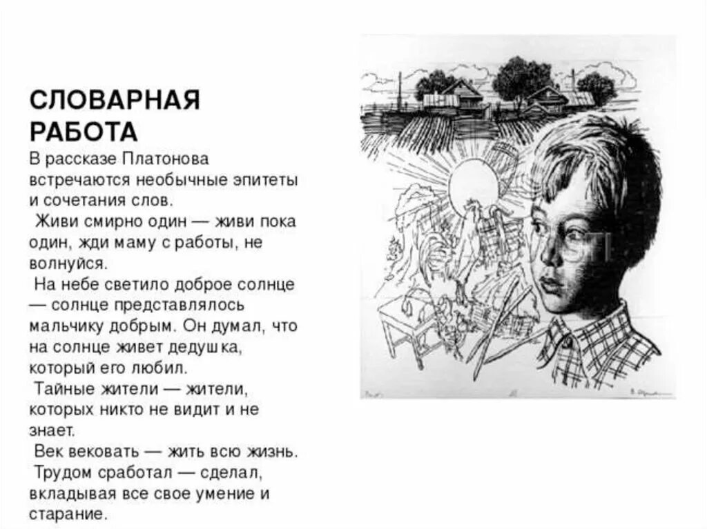 План рассказа никитка. План рассказа никитка. План рассказа никитка. План рассказа никитка. План рассказа никитка.