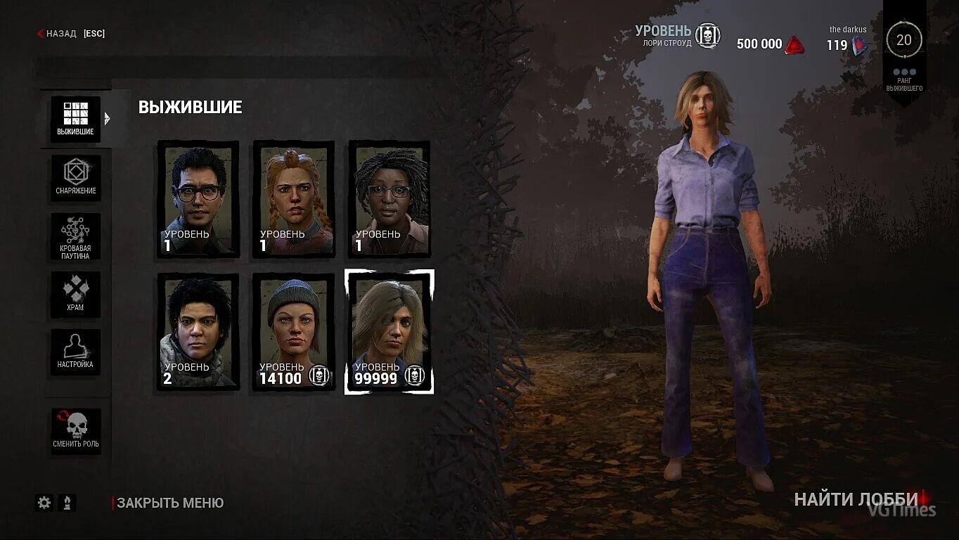 Лори строуд дбд. Dead by daylight скины на лори строуд. лори строуд навыки дбд.