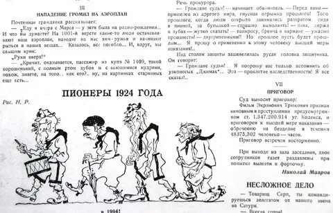 Зощенко история болезни сатирический или юмористический рассказ