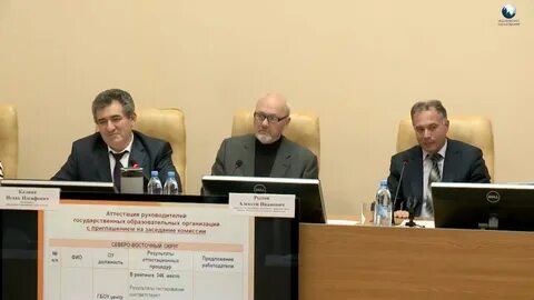 Аттестационная комиссия департамента образования москвы