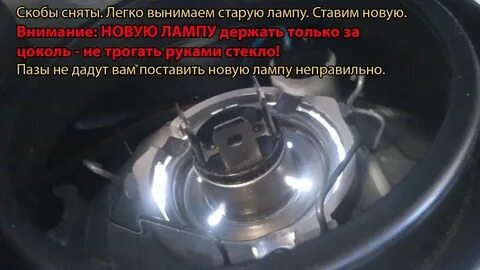 Лампы дальнего света шевроле круз
