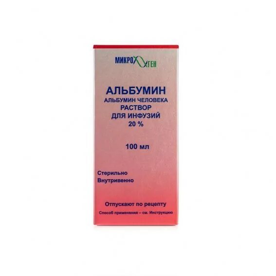 Альбумин р-р д/инф 20% фл 100мл. Альбумин (фл. 10% 100мл). Альбумин Биофарма 20 100мл. Альбумин человеческий р-р д/инф 20% фл 100мл. Альбумин иммуноглобулин