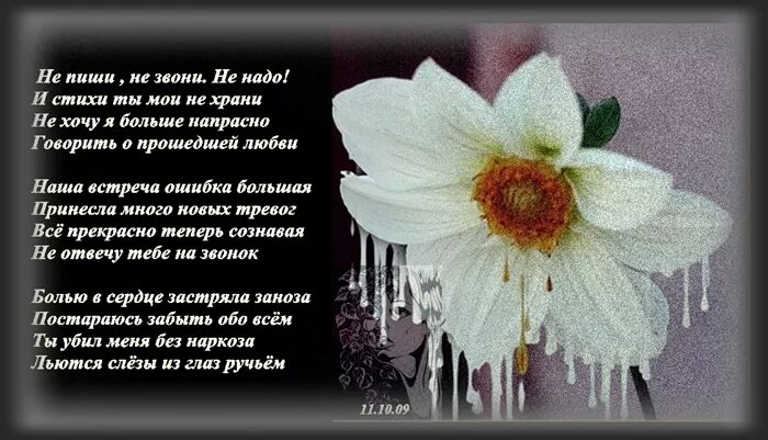 Песня не забывайте писать звонить