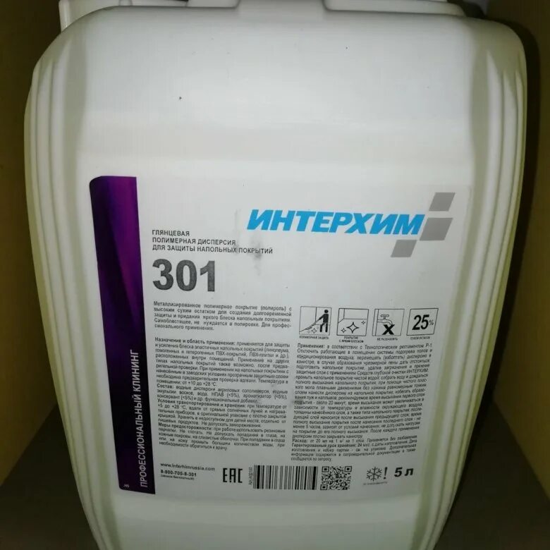 Бетоноконтакт глимс 15кг. Полимерная дисперсия. Полимерная дисперсия. Интерхим. Грунт бетоноконтакт.