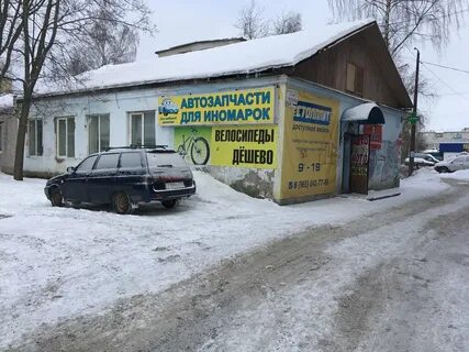 Магазин зимняя 5