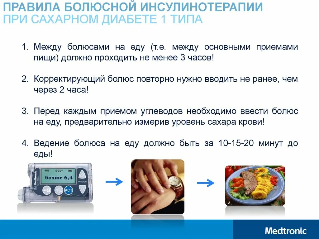 Инсулинжля сахарного диабета 1 тира. Сахарный диабет 1 типа схема лечения инсулина. Инсулиновая терапия при сахарном диабете 1 типа. Сахарный диабет 1 типа инсулин. Делают ли операции при сахарном диабете