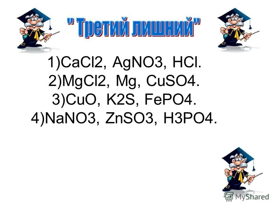 Pt h2so4 разбавленная. Щелочи взаимодействуют с цинком. Гидролиз солей цинка. Амфотерный оксид плюс кислота. Схема h2so4 разбавленная.