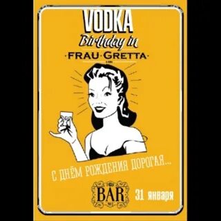 Фрау гретта