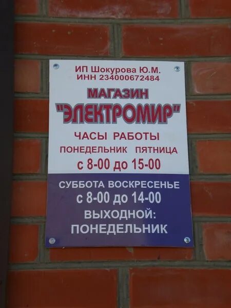 г. электрон кострома режим работы. ,3bm, одностор. , выход-exit. электрон кострома режим работы.