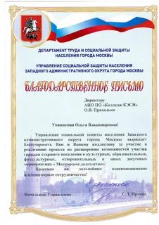 Благодарность защиты