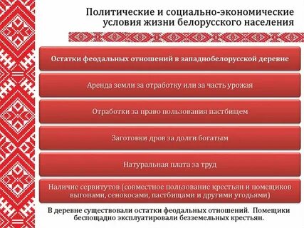 Социально экономическая беларусь