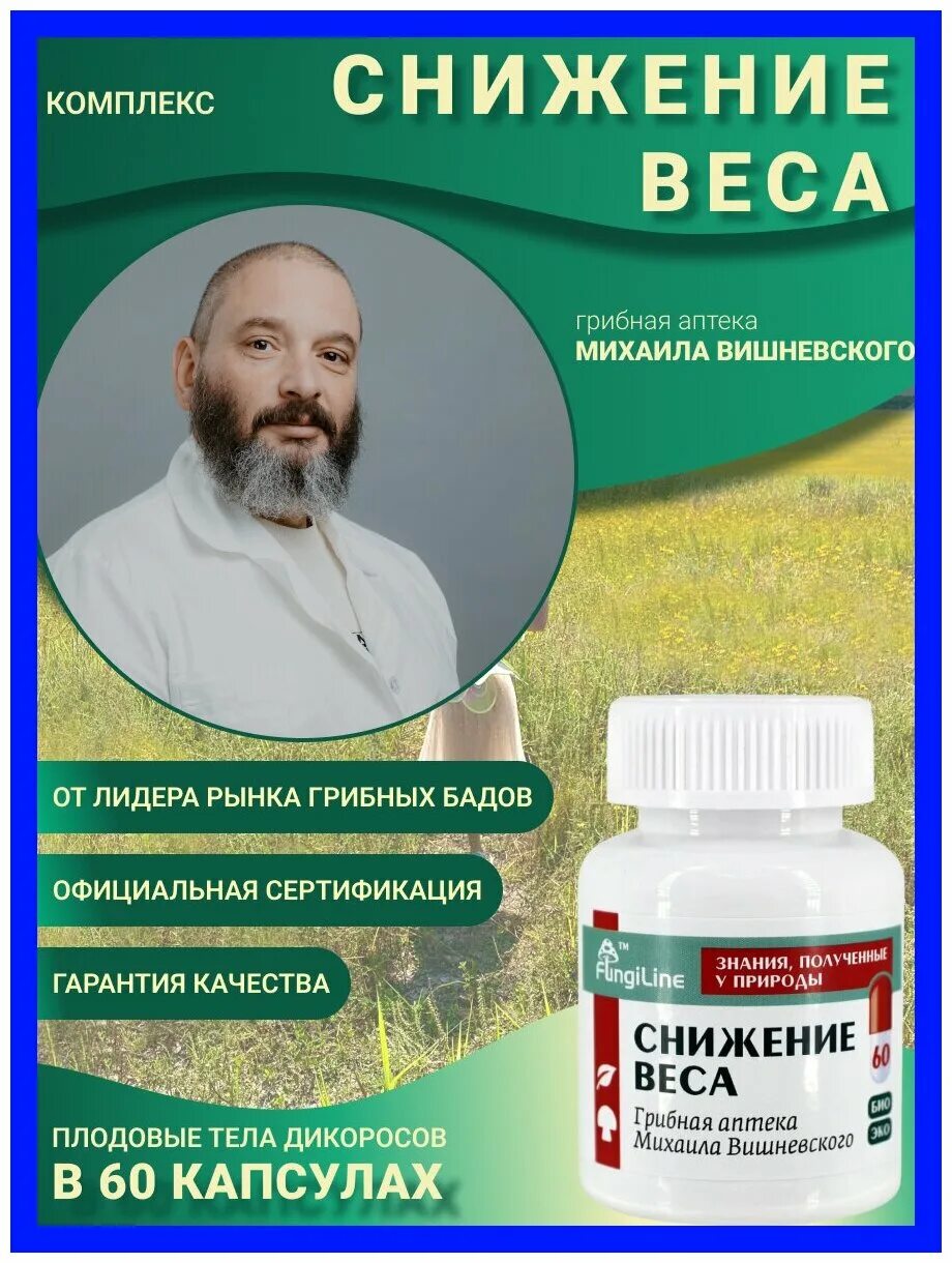 Грибная аптека. Аптека вишневского москва. Аптека вишневского москва. Аптека вишневского москва. Грибная аптека михаила.