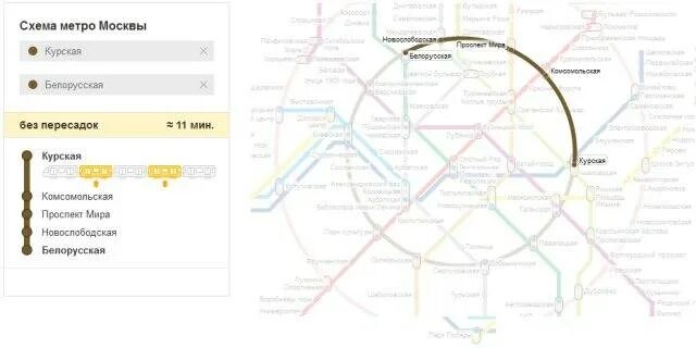 Комсомольская аэропорт метро. От Курского вокзала до Шереметьево. Шереметьево аэропорт Курский вокзал метро. С Курского вокзала до аэропорта Шереметьево на метро. Курский вокзал Шереметьево маршрут.